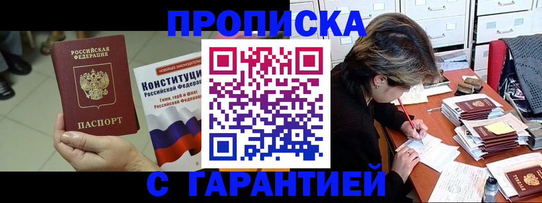 временная регистрация в Нерчинске
