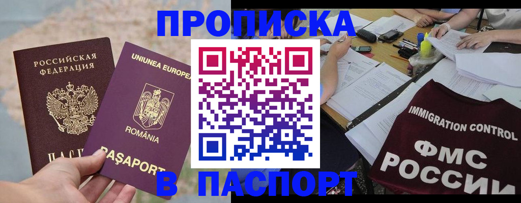 временная регистрация госуслуги в Нерчинске