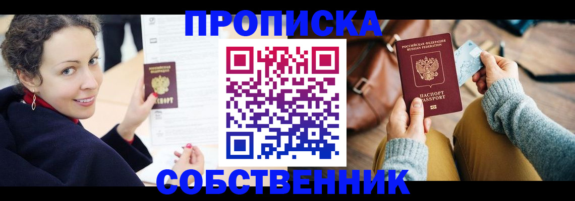 прописка иностранных граждан в Нерчинске