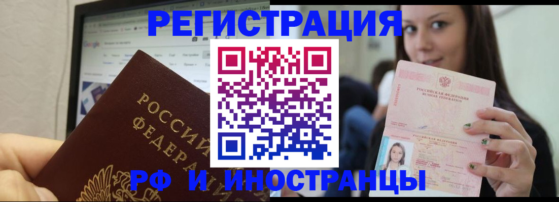 где прописаться в Нерчинске